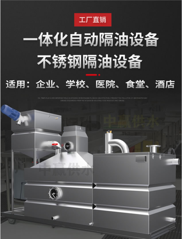 餐飲隔油提升裝置是如何讓餐飲廢水變廢為寶的？